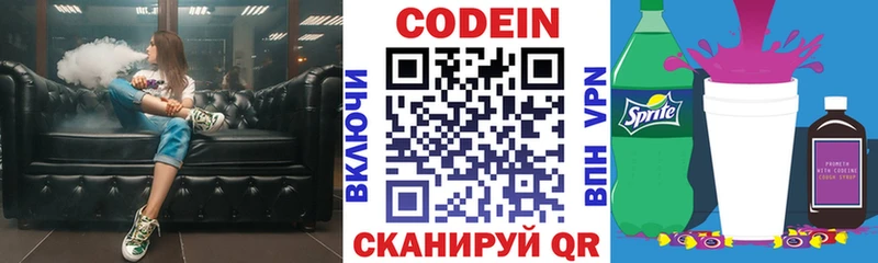Кодеин напиток Lean (лин)  блэк спрут сайт  Грязовец  цена  