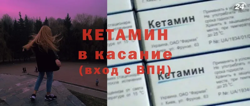 Кетамин VHQ  Грязовец 