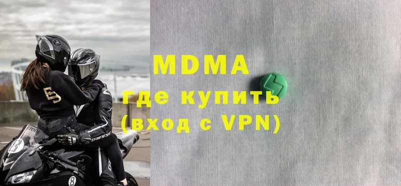 MDMA VHQ  купить закладку  Грязовец 